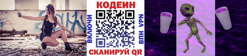 ОМГ ОМГ маркетплейс  Богданович  сайты даркнета телеграм  Кодеин напиток Lean (лин) 