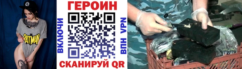 купить закладку  darknet наркотические препараты  Героин Heroin  Богданович 