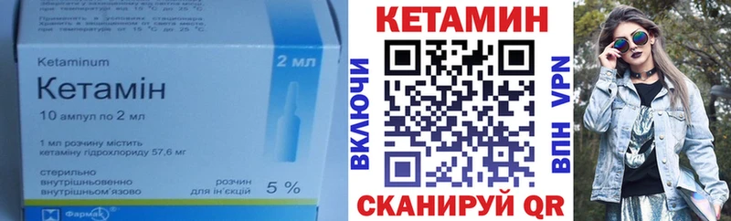 Кетамин ketamine  площадка Telegram  Богданович  цены   кракен ONION 