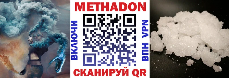 mega ссылки  Богданович  МЕТАДОН methadone  как найти закладки 