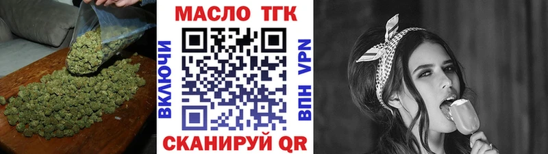 Дистиллят ТГК THC oil  Богданович 